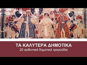 Ο αμάραντος - Γιώργος Παπασιδέρης