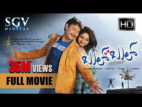 Bul Bul - Kannada Full Movie | Darshan, Rachita Ram, Ambareesh | 2013 Blockbuster Hit Movie