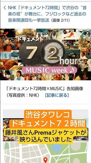 NHK７２時間🧡MusicWeek🧡２２日は渋谷タワレコ密着🧡 #fujiikaze #藤井風#もうええわ