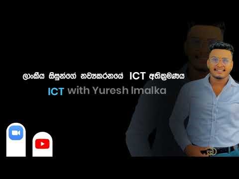 2025 A/L ICT || LAST NIGHT || FREE SEMINAR