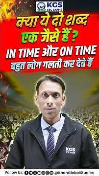 Grammar Trick: In Time vs On Time | Don’t Confuse Again! 📚 #sscenglish #englishgrammar #intime #kgs