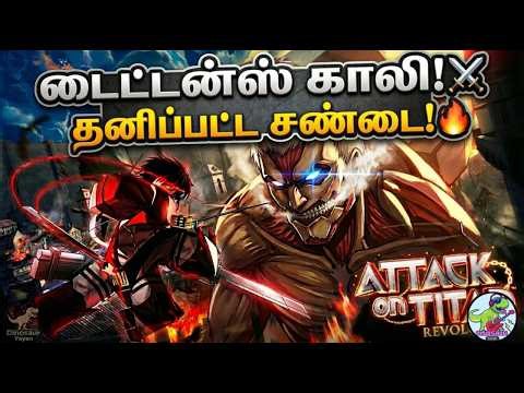 Roblox Attack on Titan Revolution Gameplay | Dinosaur Vayan