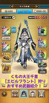 Hunting for the Spider King's Thousand-Mile Journey [Evil Plant]. Recommended weapons introduced!...