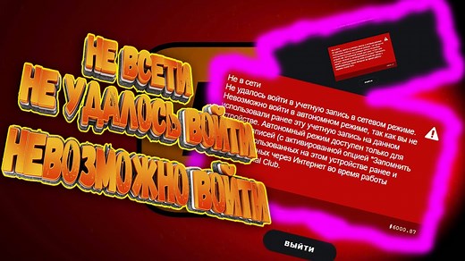 Код ошибки 134 GTA 5: причины и как исправить проблему – инструкция