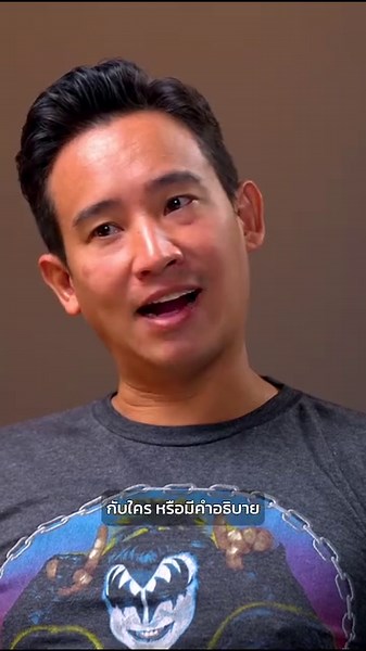 2.4M views · 103K reactions | ทิม-พิธา ลิ้มเจริญรัตน์ มีโอกาสเป็นนายกแต่ต้องเป็นนายกที่ตระบัดสัตย์ เขาจึงเลือกที่จะรักษาสัจจะมากกว่า #ChairstosharexPita #ChairstoShare #ทิมพิธา #พิธา #TimPita #TheStandardPOP | THE STANDARD POP | Facebook