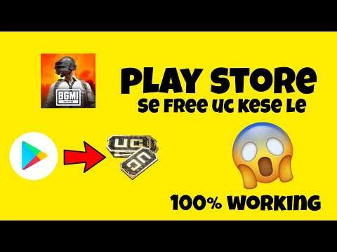 BGMI में फ्री UC पाने का नया और आसान तरीका !