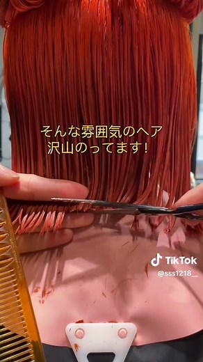 かっこいい切りっぱなしボブのスタイル
