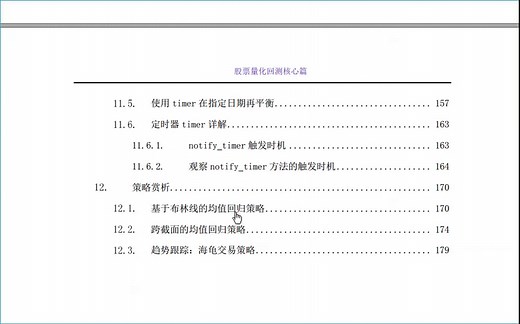 扫地僧backtrader给力教程：（1）backtrader特性与回测核心思想