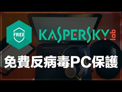 How to use Kaspersky Free？