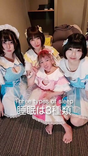 睡眠は3種類あります！