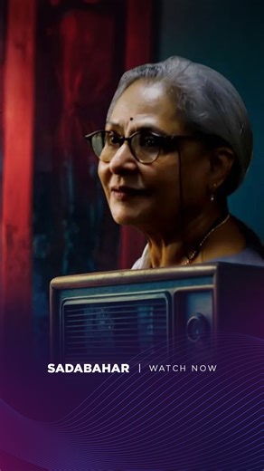 Sadabahar follows Nini, an elderly woman who begins each day with a radio filled with memories of her late husband. When the radio falls silent, a chance meeting with Miyaji, the repairman, sets her on a tender journey of companionship, love, and changing relationships. Streaming now on WAVES. Watch for free. #WAVES #WAVESOTT #EntertainmentKiNayiLehar #Sadabahar #JayaBachchan Prasar Bharati Archives Doordarshan National (DD1) DD India Prasar Bharati News Services Ministry of Information & Broadc