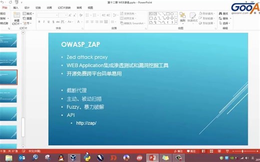 [转]：kali linuxWeb渗透15课时79OWASP_ZAP