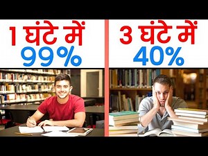 3 Secret Tips To Learn Anything Fast & Easily in Hindi | Effective Study Tips To Score Highest Marks