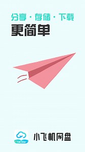 网盘资源用二维码分享，无需添加好友，也可以分享文件！免登录下载分享文件