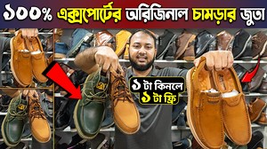 41K views · 420 reactions | মাত্র ৮০০ টাকায় 朗১০০% চামড়ার জুতা量 ১ টা...