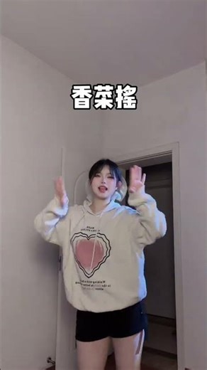 So Good to Jump: Coriander Shake Dance Challenge