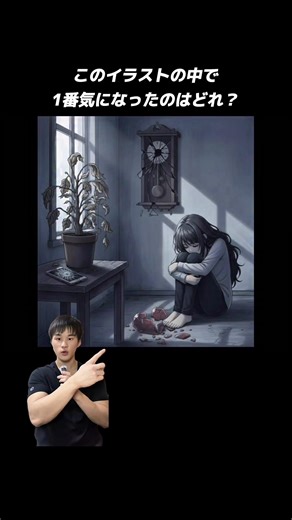 診断結果はこちら↓ あなたの無理してることが分かります🫣 ①『壊れたスマホ』が気になるあなた 人や社会との繋がり、役割を優先し、自分の時間を削り続けていることです。終わらない通知に疲弊しています。回復するには、一旦スマホから離れて、誰とも繋がらず自分の時間を確保するのが◎ ┈┈┈┈┈┈┈┈┈┈ ②『枯れた植物』が気になるあなた 忙しさ理由に、やりたい事を後回しにし自分の気持を後回しにしていることです。やりたい事はしっかり心の中に残ってるはずなので、ぜひ挑戦してみて！ ┈┈┈┈┈┈┈┈┈┈ ③『壊れたハート』が気になるあなた 本音を出すより、関係を優先してきた事であなたの心はすり減っています。自分のためだけにお金と時間を使ってください。とことん自分を甘やかしてください◎ ┈┈┈┈┈┈┈┈┈┈ ④『壊れた時計』が気になるあなた 過去の後悔や未来の不安で、自分の行動のタイミングを逃している事です。自信を持って大丈夫です◎まず、行動してみるという選択をしてみてください。