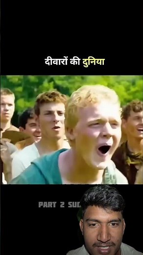 दीवारो की दिनिया🔥 #move