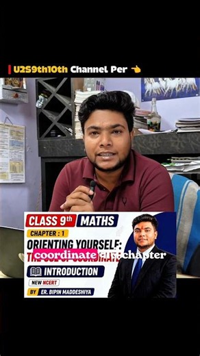Chapter 1 Introduction | Class 9 Maths LIVE 🔥#shorts #maths #class9th #viral #ncert