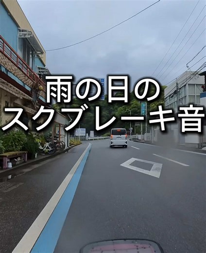これからの梅雨時にありがちな自転車の音。 ディスクブレーキ車体ですと雨の日は100%こんな音がなりますよね💦 👀 ̖́-‬ #雨の日#ディスクブレーキ#ロードバイク