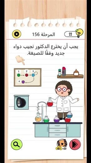 Brain Test / level 156 #fyp #gaming