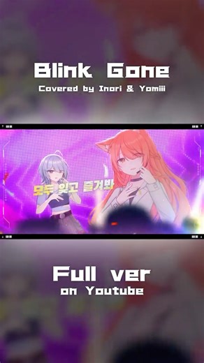 Blink Gone Cover🔥🔥🔥 #shorts #alienstage #alnst