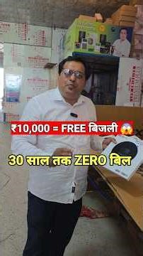 1 kilowatt solar system for home price, Cheapest Solar Panel of 2026! ₹10,000 = FREE, Nexus solar-26