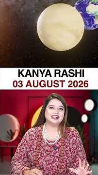 कन्या राशिफल 03 August 2026 | Mithun Rashi Horoscope