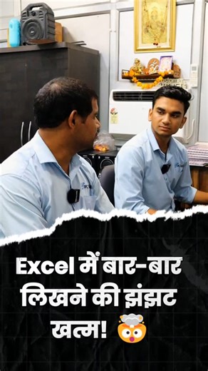 How To Make Drop-down List In Excel #pc #computer #viral #course #reels #video #pcsetup #tips #tipsandtricks #excel #mybigguide #pcskill | Abhimanyu Bhardwaj