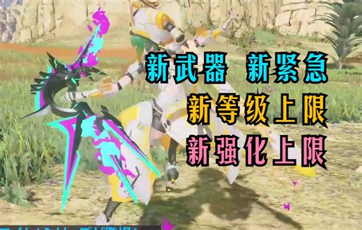 【NGS】2月更新前瞻总结