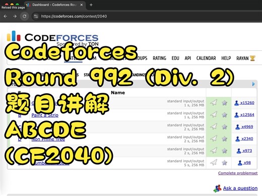 Codeforces Round 992 (Div. 2) 题目讲解 ABCDE (CF2040)