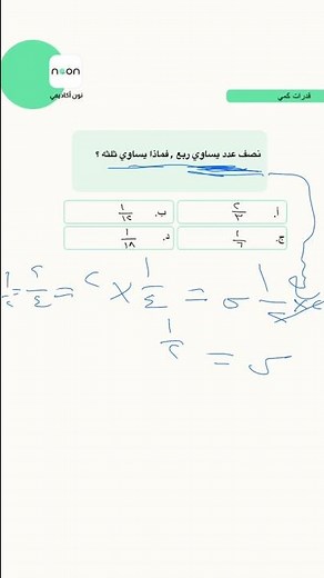 شرح المتوسط الحسابي بكل سهولة ❤️‍🔥
