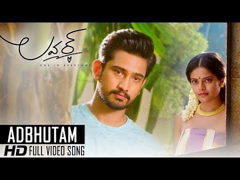Lover Video Songs - Adbhutam Full Video Song | Raj Tarun, Riddhi Kumar | Dil Raju