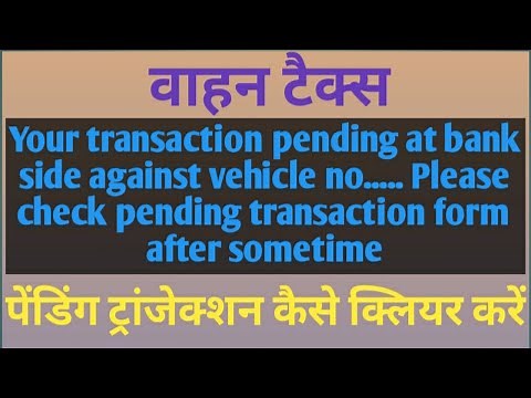 How to clear pending transaction/ Vahan Tax pending transaction kaise clear kare?