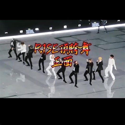 另一个视觉盛宴 R1SE顶胯舞