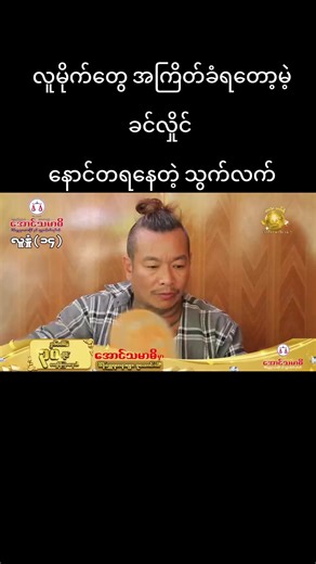 #myanmartiktok🇲🇲🇲🇲 #tiktok #funny #hatha #😂😂😂