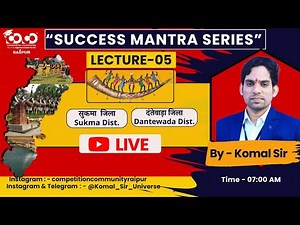 Success Mantra Series | Lecture - 05 | Target CGPSC Pre 2025| CG | Komal sir | #cgpscpre