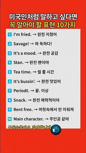 [009]Want to Talk Like a Korean Must-Know 10 Expressions