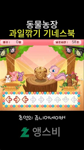 과일깎기 기네스북