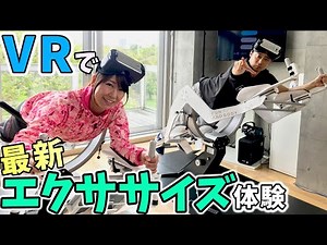R藤本×桜 稲垣早希 最新のVRフィットネス・マシン体験!?【GuuGoo】
