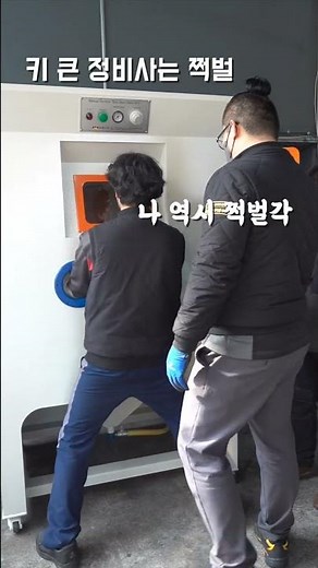 비드블라스트 내돈내산 장비구입⭐️부품세척 다 드루와!