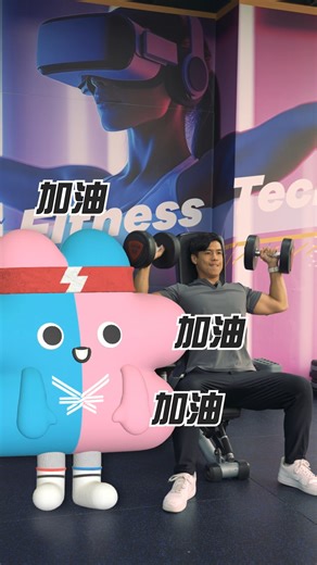 備戰世壯運的秘訣很簡單也很困難 那就是掌握三分運動、七分吃 理解原則很容易 執行起來......十分不願意｡ﾟヽ(ﾟ´Д`)ﾉﾟ｡ 但請一定要相信自己的強大意志力！ 跟著營養師Ricky與AI壯寶 一起為世壯運的選手加油打氣💪 #挑戰世壯運 #新北歡迎您 #一起進場為選手加油 | 新北捷運局