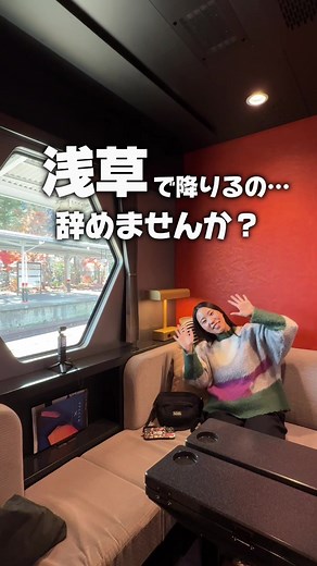 【日光・鬼怒川1泊2日👹】 浅草で降りずにそこからスペーシアXに乗って楽しんだ日光・鬼怒川たび✈️ #日光 #鬼怒川温泉 | スペーシアx スイート