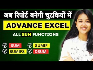 ✅All Sum Functions of Advance Excel With Examples || Sum || Sumif || Sumifs || Dsum ||