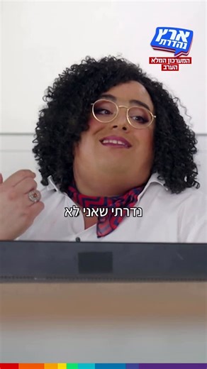 ‎ארץ נהדרת‎ on Instagram‎: "הישראלים בנתב״ג מתרגלים למציאות אחרי המלחמה ✈️ הערב (רביעי) סדרת המערכונים החדשה #ארץנהדרת מיד אחרי החדשות"‎