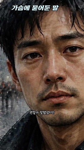가슴에 묻어둔 말 (The Words I Buried in My Heart) | Korean Power Ballad #kballad #트로트 #trot