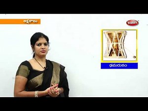 Learn Telugu Alphabets -Part 2 Words | Telugu Aksharamala for Kids | Kids Learning Videos Preschool