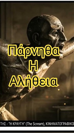 Τι γίνεται το βράδυ; #μυστήριο #shortsgreece # Πάρνηθα #Σανατοριο #φυματίωση #πάρκο των ψυχών