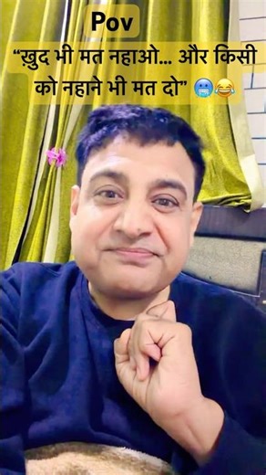 Winter Comedy Short 😂|The cold has increased | Desi Funny Advice | Lol Shorts|#indianlaughs#comed...