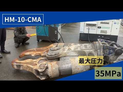 【新型】アタッチメント テスト用ポンプ HM-10-CMA
